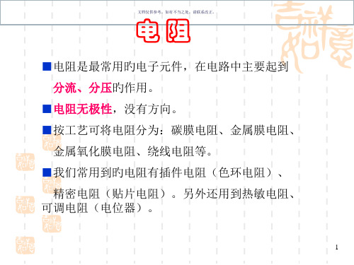 实验一用万用表测量二极管三极管