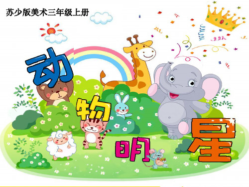 三级美术上动物明星优秀PTT