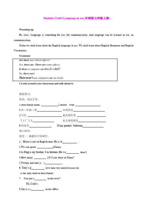 Module3 Unit3 Language in use 学案(外研版七年级上册)
