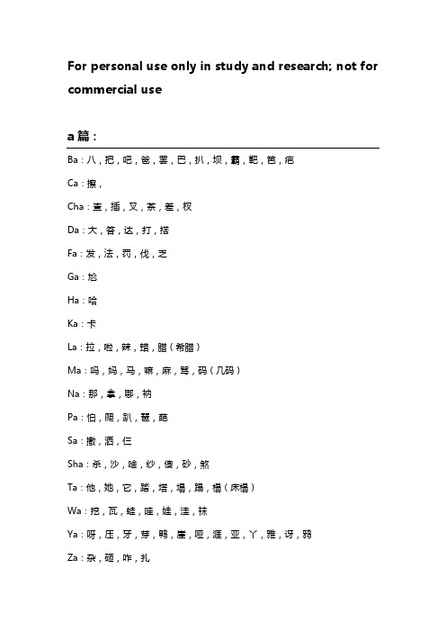常用韵脚大全