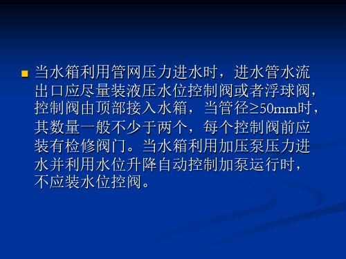 泵房与水泵安装知识详解