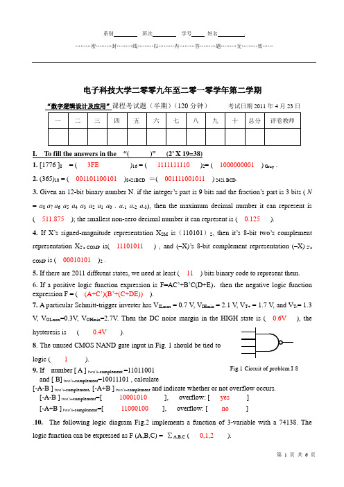 电子科大2011数字电路期中考试