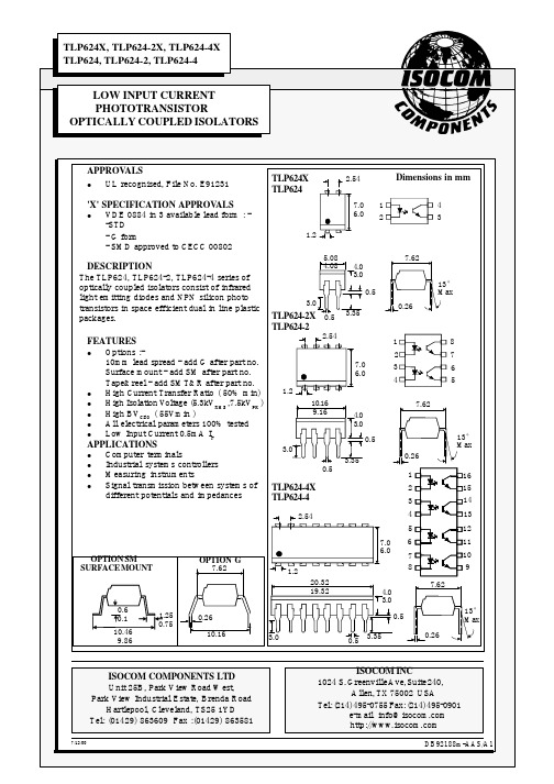 TLP624中文资料