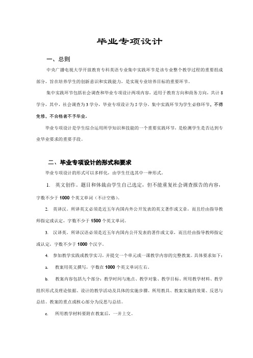 毕业专项设计 (3)