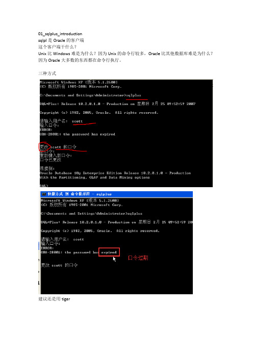 马士兵Oracle_1