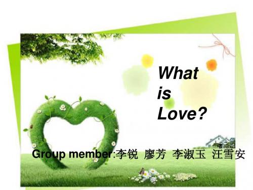 Love 演示文稿 -
