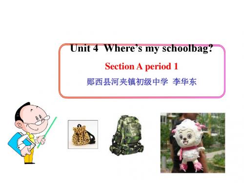 新目标七年级上册unit4_where's_my_school_bag_period1