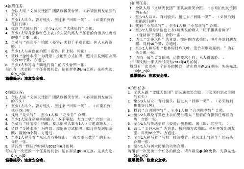 志愿者活动游戏