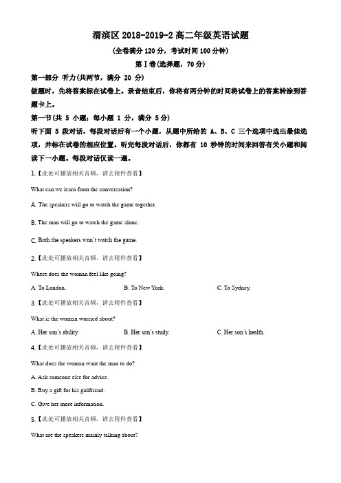 人教版高二英语下学期期末考试题 (42)