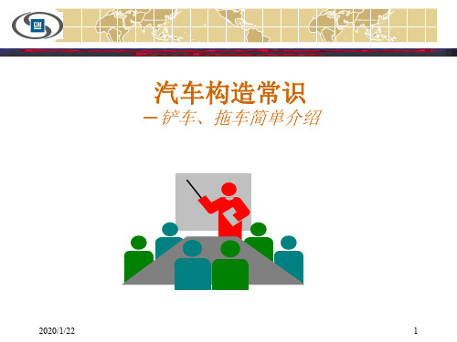 汽车构造常识