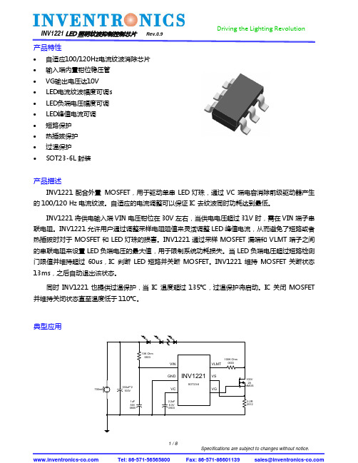 Inventronics INV1221 LED波纹抑制控制芯片说明书