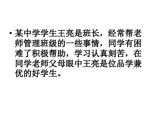 八年级政治一步之遥