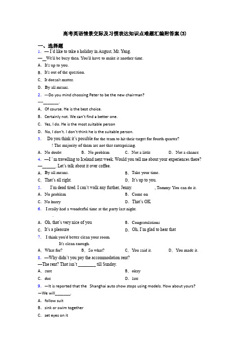 高考英语情景交际及习惯表达知识点难题汇编附答案(3)