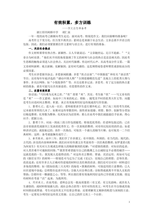 作文怎样备 (1)