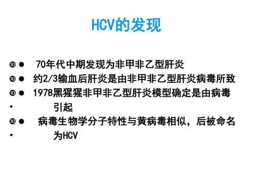 丙型肝炎治疗新进展海南丙肝医院
