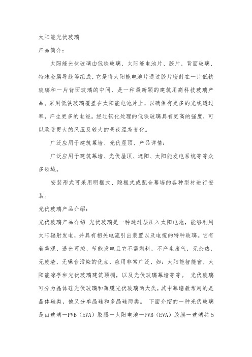 光伏企业