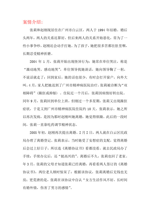 民政行政工作作业二：案例分析