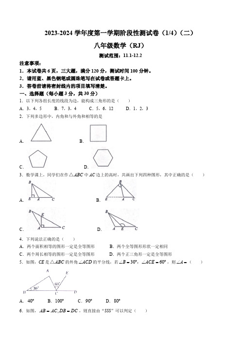 河南省商丘市夏邑县一中联考2023-2024学年八年级上学期10月月考数学试题(含答案)