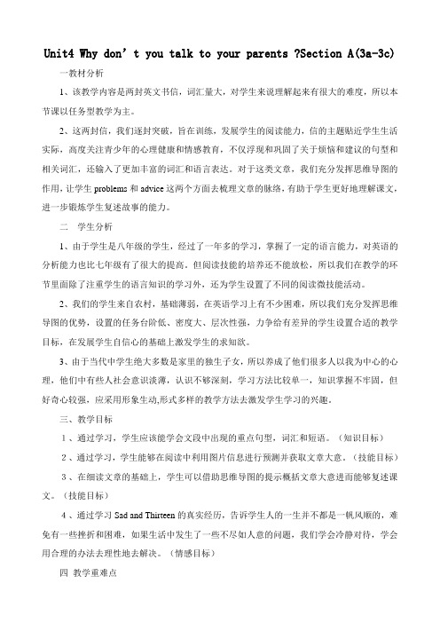 英语人教版八年级下册unit4 sectionA