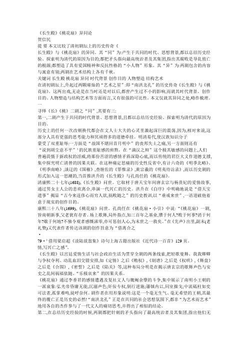 长生殿