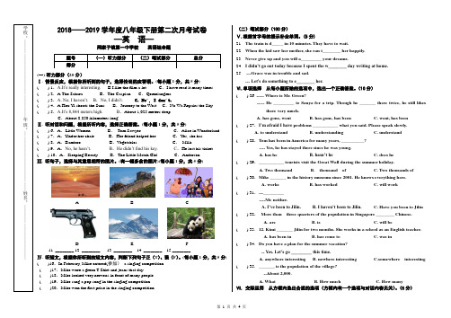 2019八年级下英语第二次月考试卷0