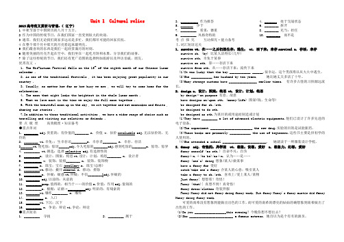 河北省武安市第三中学高考英语一轮复习 unit1 Cultural relics学案 新人教版必修2