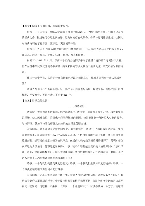 广东省华南师范大学附属中学2018届高三5月三模考试语文试题