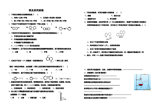苯及其同系物