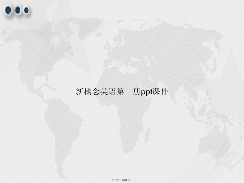 新概念英语第一册ppt3讲课文档
