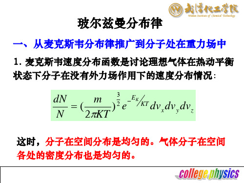 能量均分定理