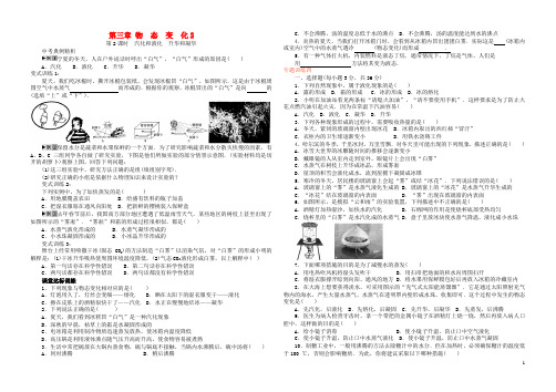 中考物理第一轮复习第三章物态变化二