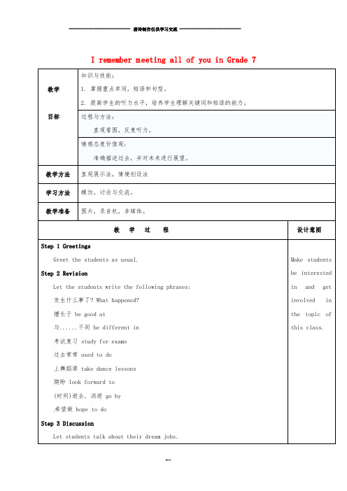 九年级英语全册 Unit 14 Grade 7 Section B 1a-1d教案 (新版)人教新目标版.doc