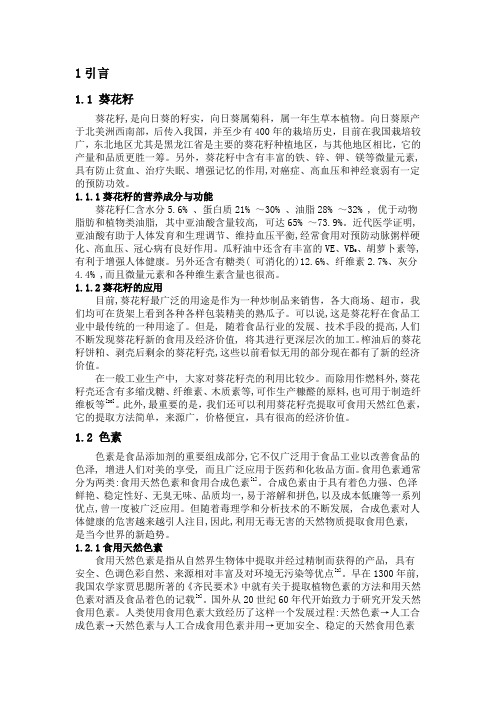 1引言