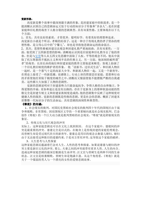 觉新形象