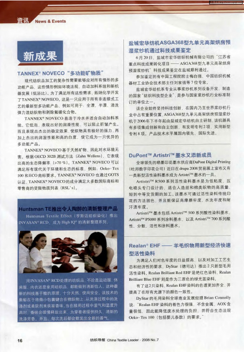 新成果