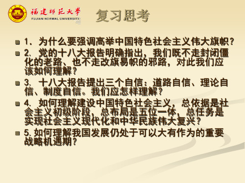 毛概最后一节课复习题答案
