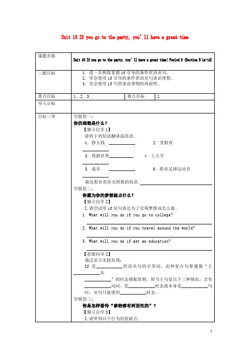 八年级英语上册Unit10Ifyougotothepartyyou’llhaveagreattime第3课时教案新版人教新目标版
