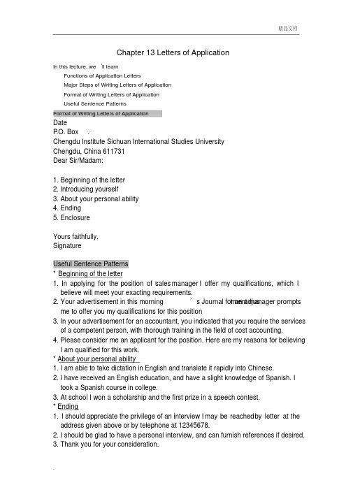 LettersofApplication商务英语写作申请函