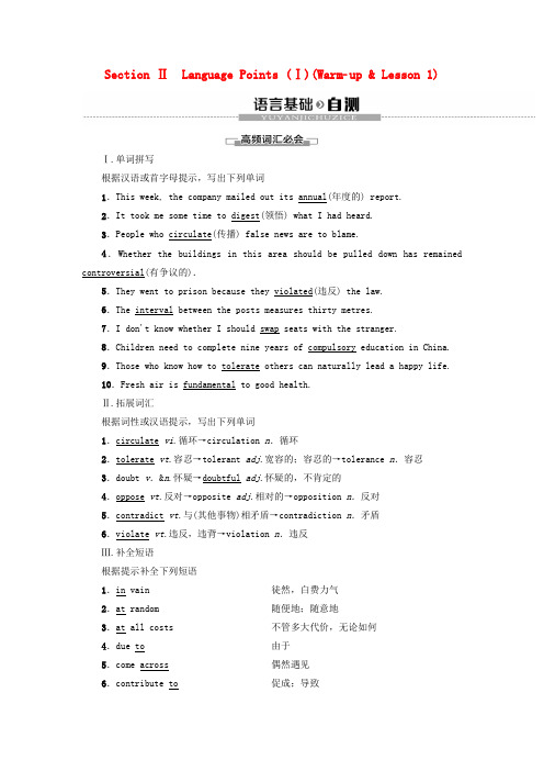 2019-2020学年高中英语 Unit 21 Human Biology Section Ⅱ
