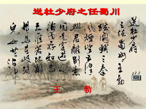 八上第三单元古诗二首