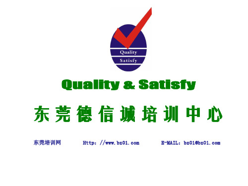 ICTI验厂基本管理要求