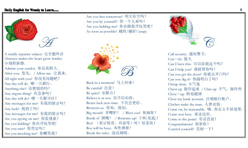 Daily English 日常生活英语