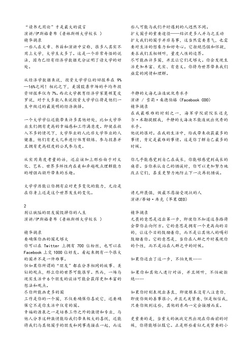 “读书无用论”才是最大的谎言