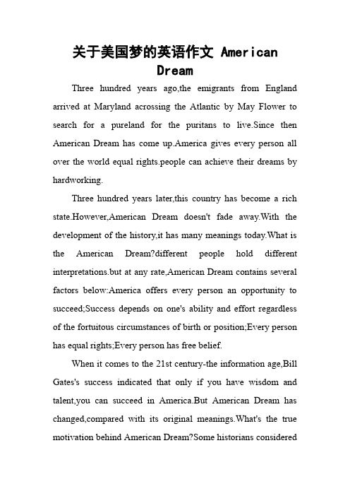 关于美国梦的英语作文 American Dream