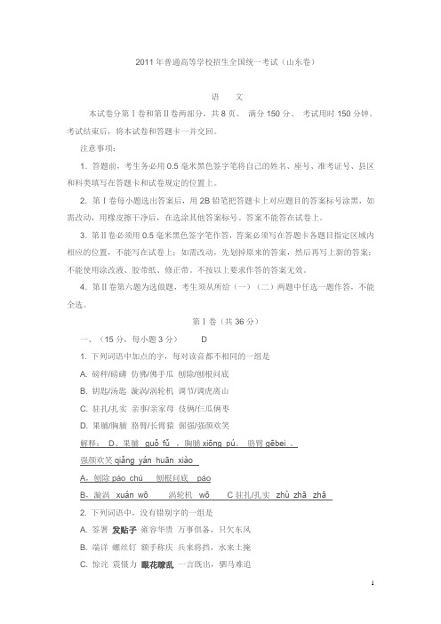 2011年普通高等学校招生全国统一考试