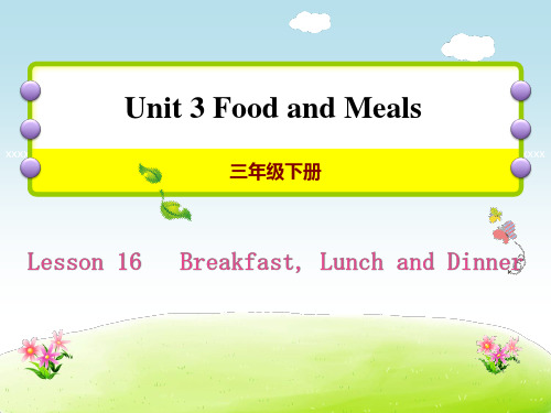 《Breakfast,Lunch and Dinner》Food and Meals ppt教材课件