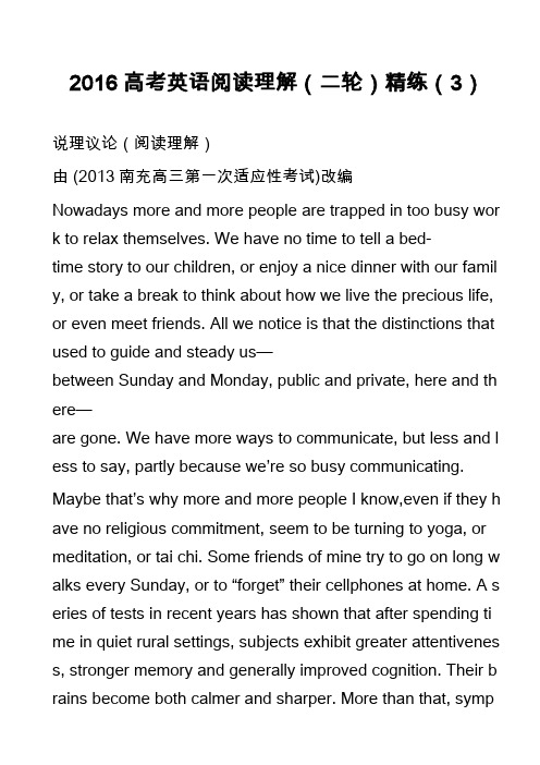 高中英语真题-2016高考英语阅读理解(二轮)精练(3)_2