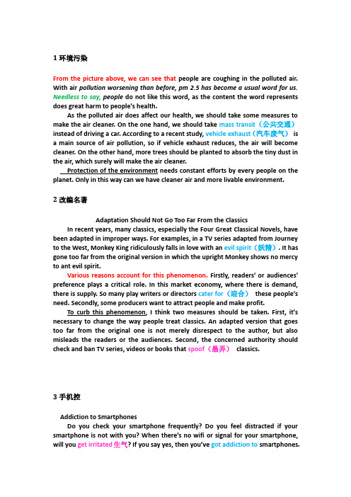 四级英语作文小结