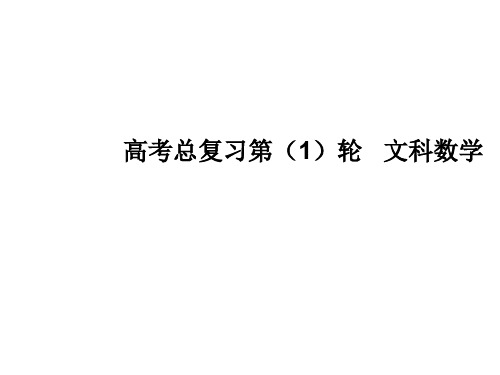 高考数学一轮复习学科素养微专题1：数学文化与算法