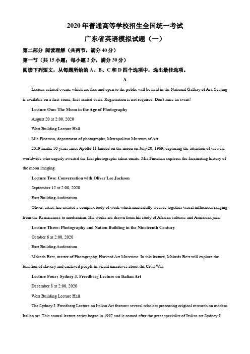 【名校试题】2020届广东省高考模拟英语试题(原卷版)